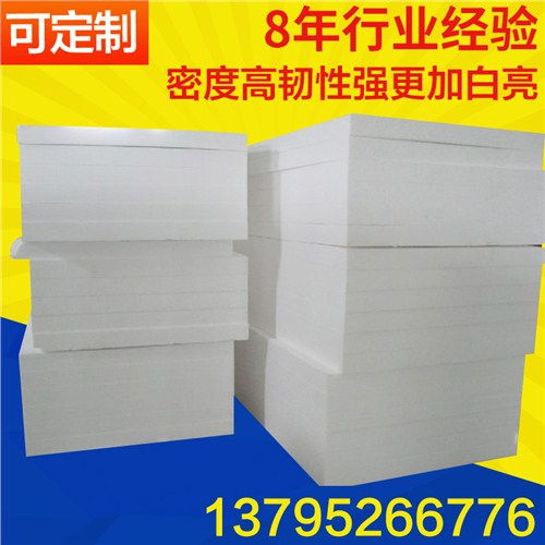 路鴻供應泡沫板 廠家直供，價格實惠，品質可靠